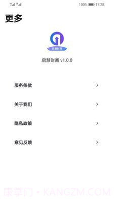 启慧财商截图4 启慧财商截图4