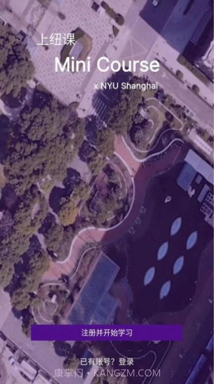 上纽课截图3 上纽课截图3