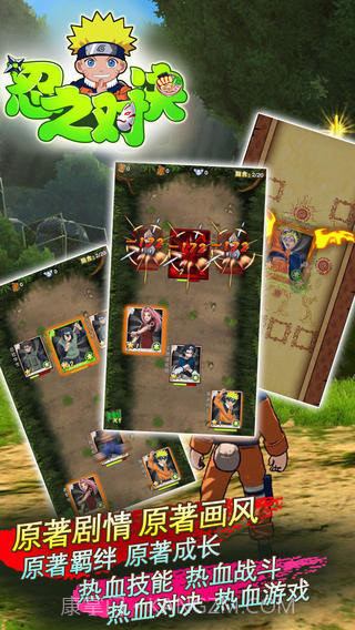 忍之对决截图2