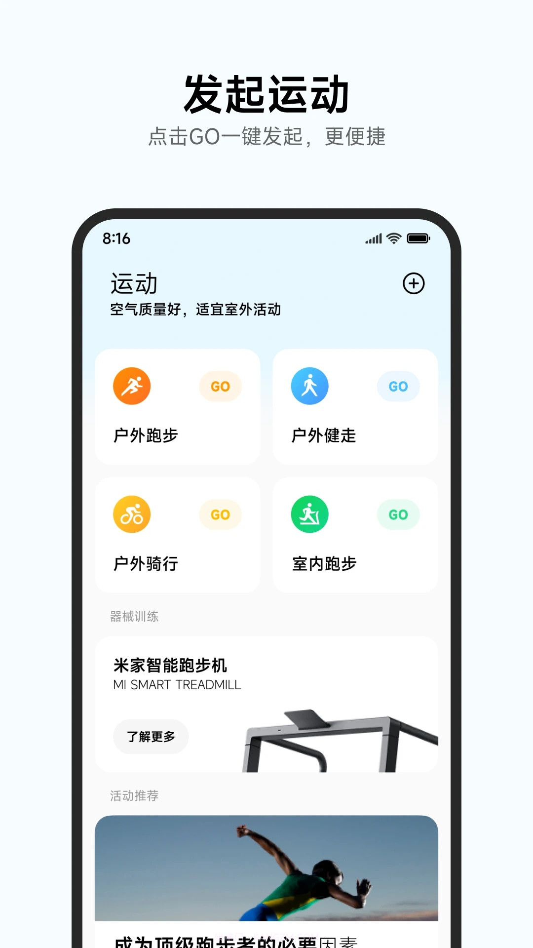 小米健康正式版appV2.0.11截图2
