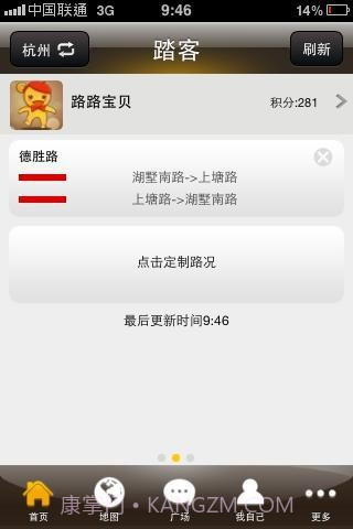 91.8车主宝典截图1 91.8车主宝典截图1