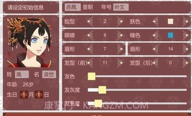 女帝的日常截图3 女帝的日常截图3