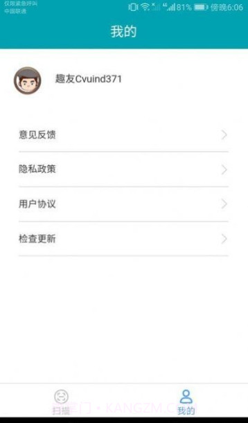 测高扫描仪截图4 测高扫描仪截图4