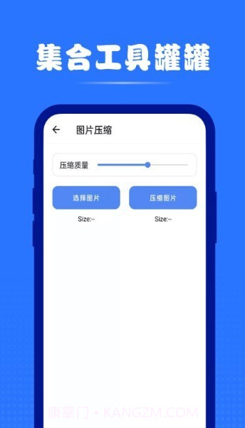 集合工具罐罐截图2