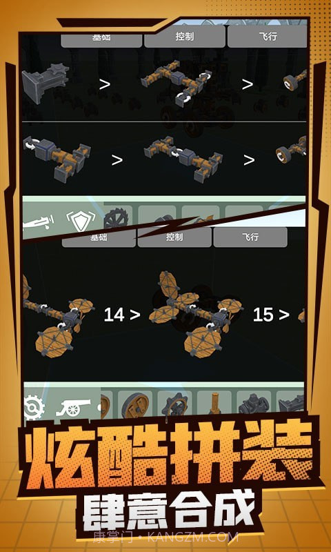 机械创造达人截图3 机械创造达人截图3