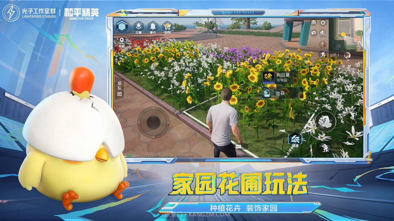 和平精英天空争霸赛版本截图1 和平精英天空争霸赛版本截图1