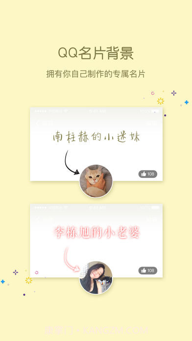 小精灵美化计算器版截图3 小精灵美化计算器版截图3