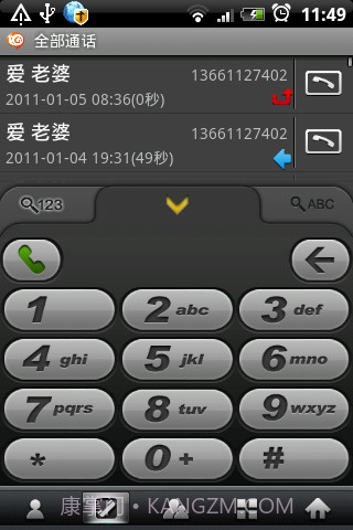 好联络手机通讯录截图2