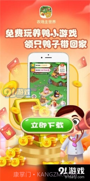 农场主世界中文截图3 农场主世界中文截图3