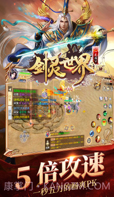 剑灵世界内购版截图3 剑灵世界内购版截图3