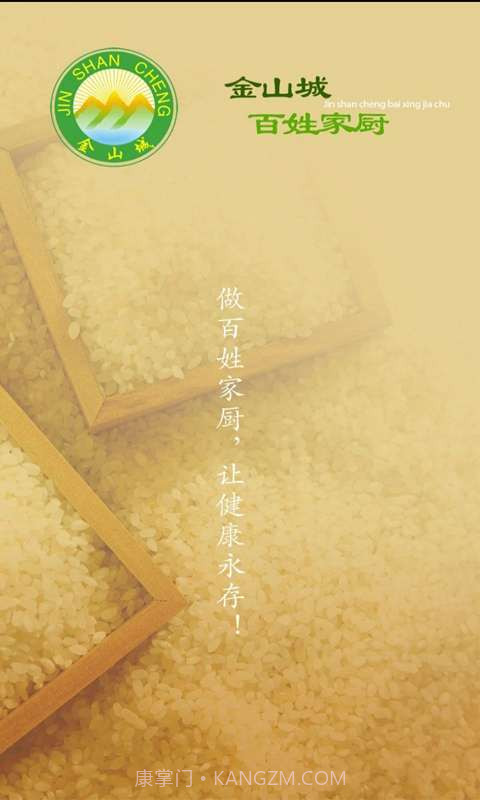 金山城截图1 金山城截图1