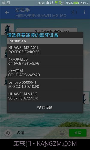 左右手截图4 左右手截图4