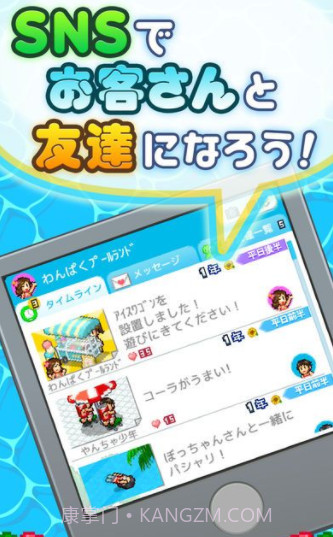 夏日水上乐园物语无限金币内购截图4 夏日水上乐园物语无限金币内购截图4