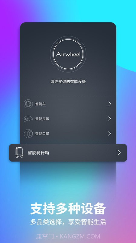 爱尔威截图2 爱尔威截图2