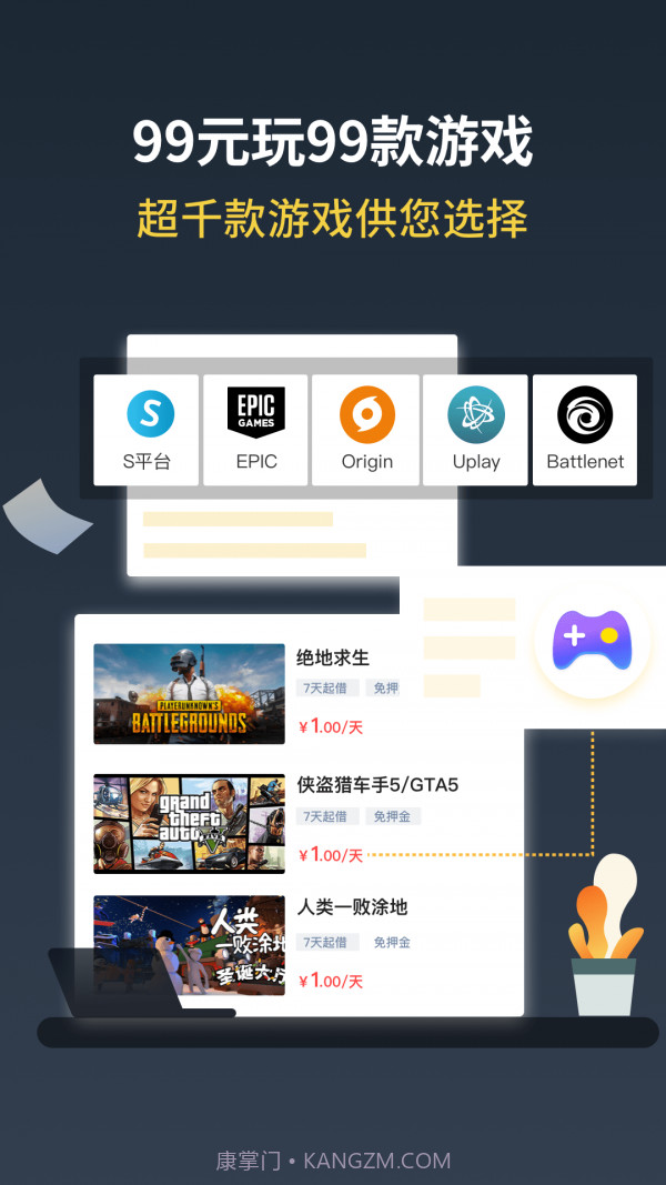 Steam助手截图3