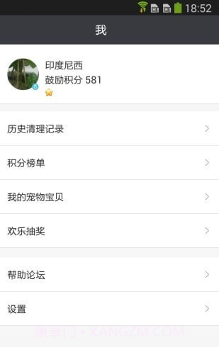 手机sd卡超级清理截图3 手机sd卡超级清理截图3