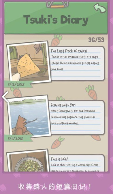 月兔冒险v1.1.9截图3 月兔冒险v1.1.9截图3