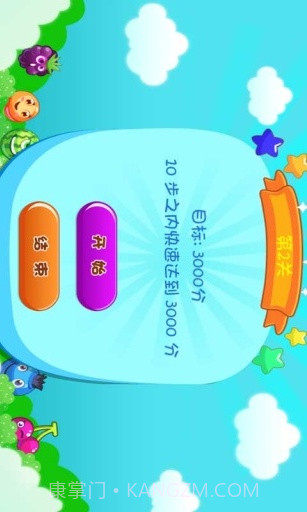 天天消水果截图2