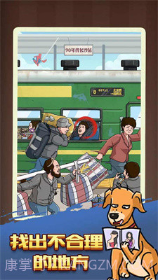 找茬脑洞怎么秀截图3