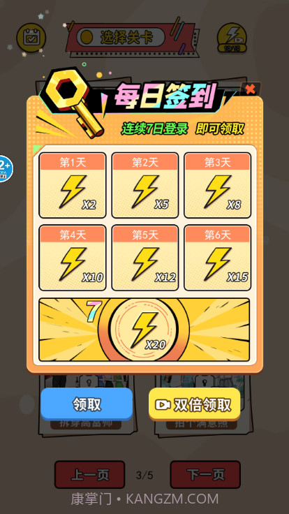 土豆勇闯哈尔滨截图2