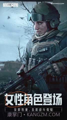 暗区突围安卓无限科恩币截图1