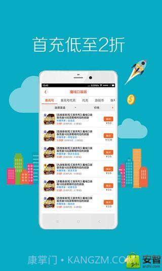 8868手游交易截图2 8868手游交易截图2