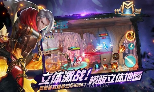 代号M预约下载截图4 代号M预约下载截图4