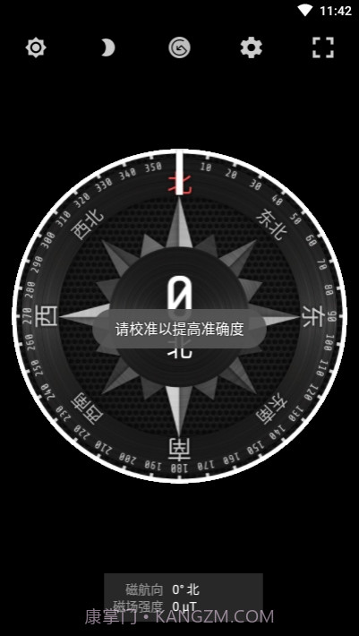 米度指南针最新版截图1 米度指南针最新版截图1