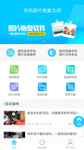 手机qq图片恢复截图1 手机qq图片恢复截图1