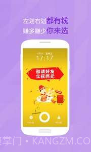 快划啦截图1 快划啦截图1