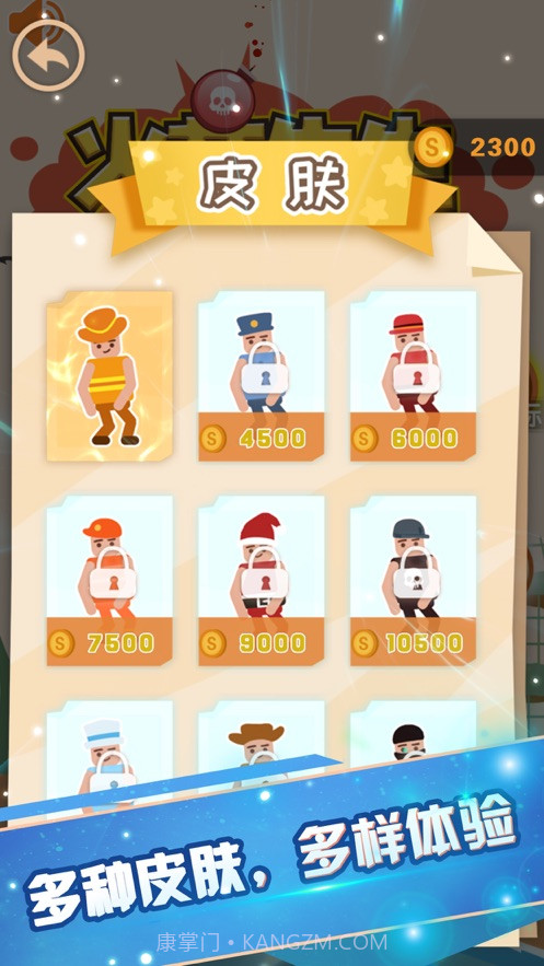 逃生大师v1.0截图3