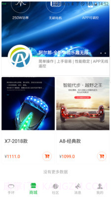 阿尔郎截图3 阿尔郎截图3