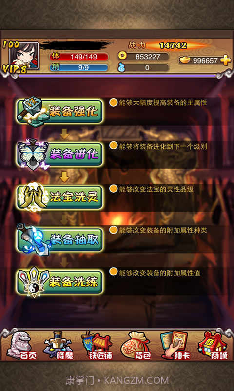 我去西游截图3 我去西游截图3