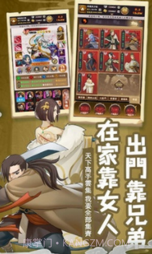 大侠有点穷截图3 大侠有点穷截图3