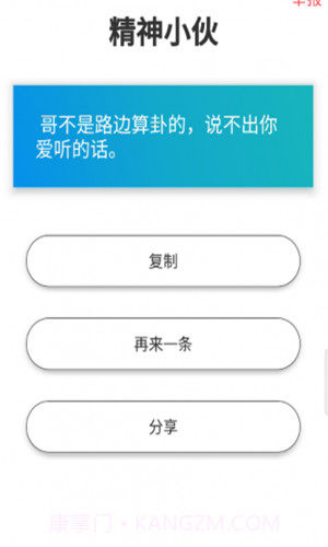 文案狗免费版截图3 文案狗免费版截图3