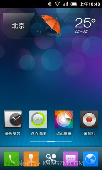 点心桌面极速版截图2