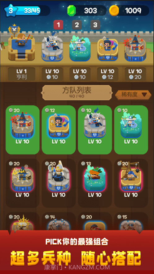 合合王国截图3 合合王国截图3