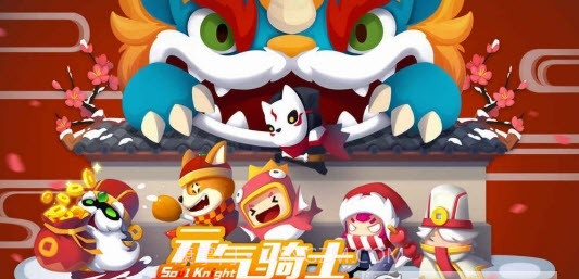 元素骑士Online截图2 元素骑士Online截图2