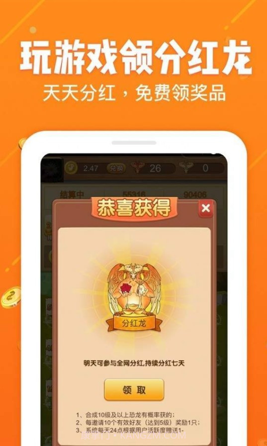 恐龙多多截图2 恐龙多多截图2