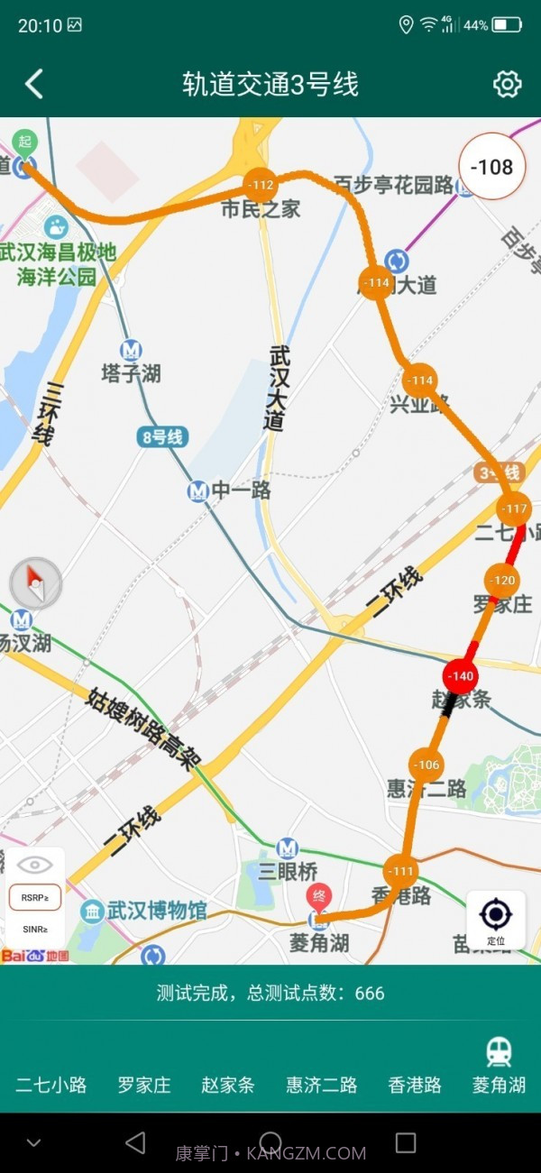 e网优截图4 e网优截图4