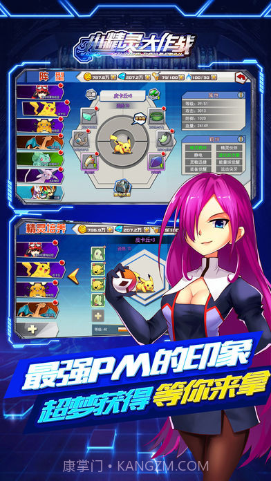 小精灵大作战v2.3截图5 小精灵大作战v2.3截图5