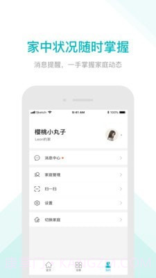 雅观智家截图3 雅观智家截图3