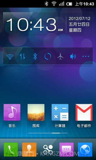 点心桌面极速版截图1