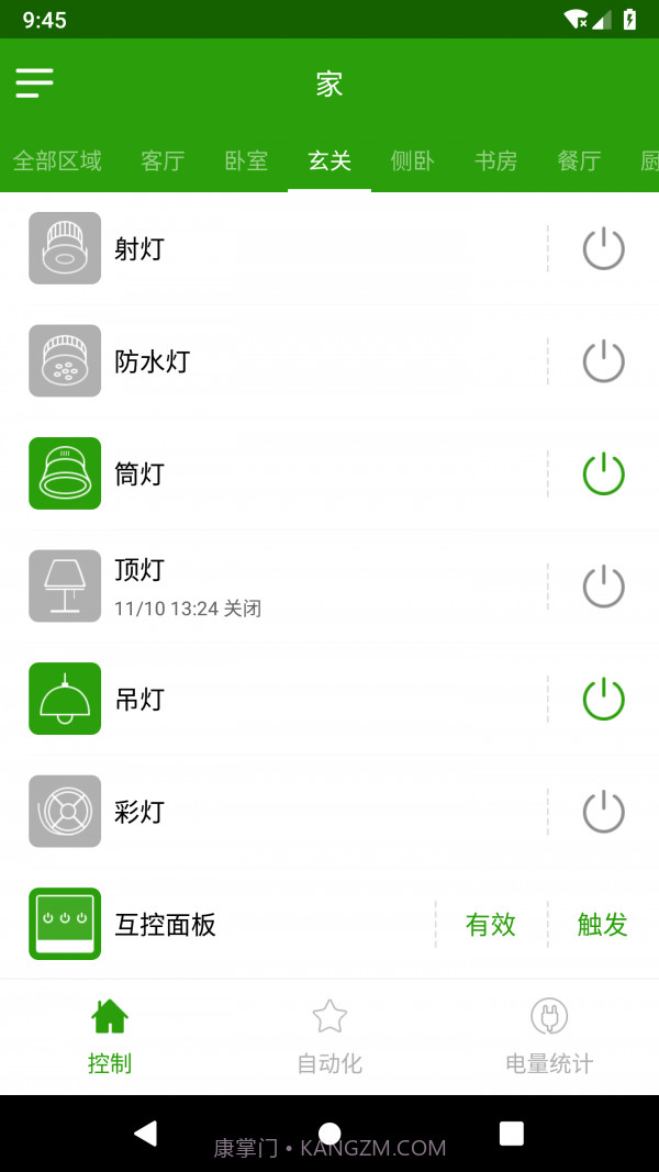 WiLink智能家居截图1 WiLink智能家居截图1