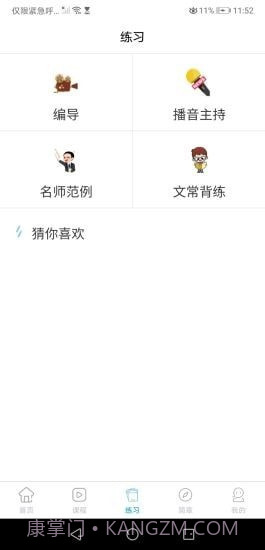 传媒高考截图3 传媒高考截图3