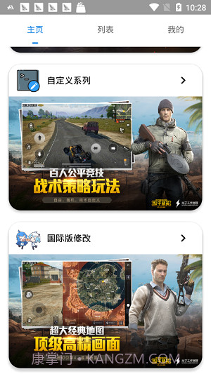 极琅CoCo画质助手截图4 极琅CoCo画质助手截图4