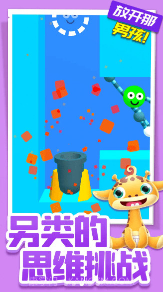 放开那男孩截图4 放开那男孩截图4