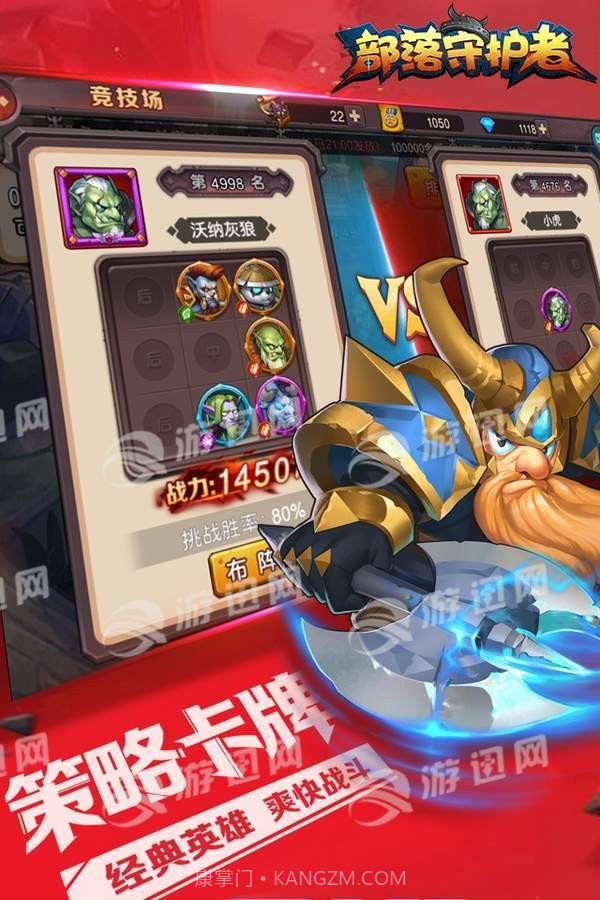 刀塔英雄2截图2 刀塔英雄2截图2