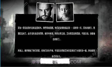 这是我的战争父亲的承诺手机版截图1 这是我的战争父亲的承诺手机版截图1