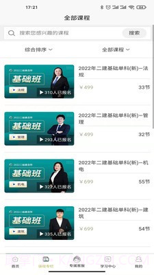 翼过截图3 翼过截图3